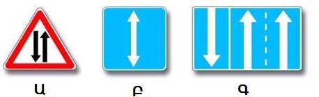 کدام‌یک از تابلوها از نزدیک شدن به ابتدای راه با تردد دوطرفه خبر می‌دهد؟