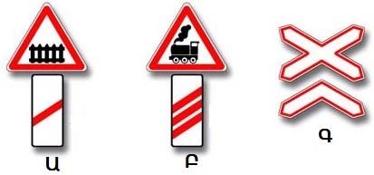 In which case are you informed about a railway crossing with two or more tracks?