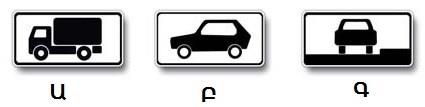 Which supplementary plate makes the sign apply to the driver of a truck with a permissible maximum mass of less than 3.5 tons?